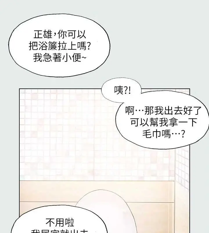 漫画《纵夏夜之梦》第25话第85张图
