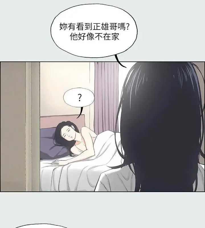 漫画《纵夏夜之梦》第25话第9张图
