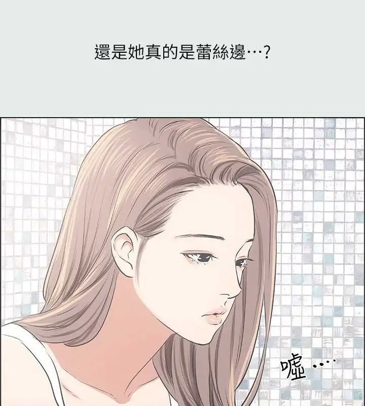 漫画《纵夏夜之梦》第25话第90张图