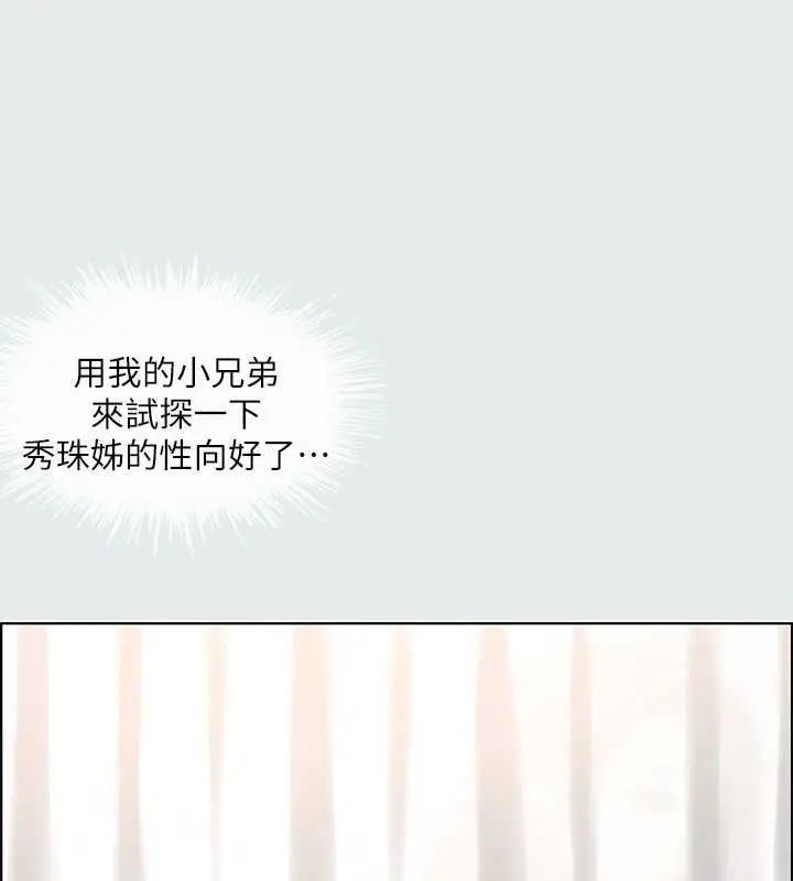 漫画《纵夏夜之梦》第25话第94张图