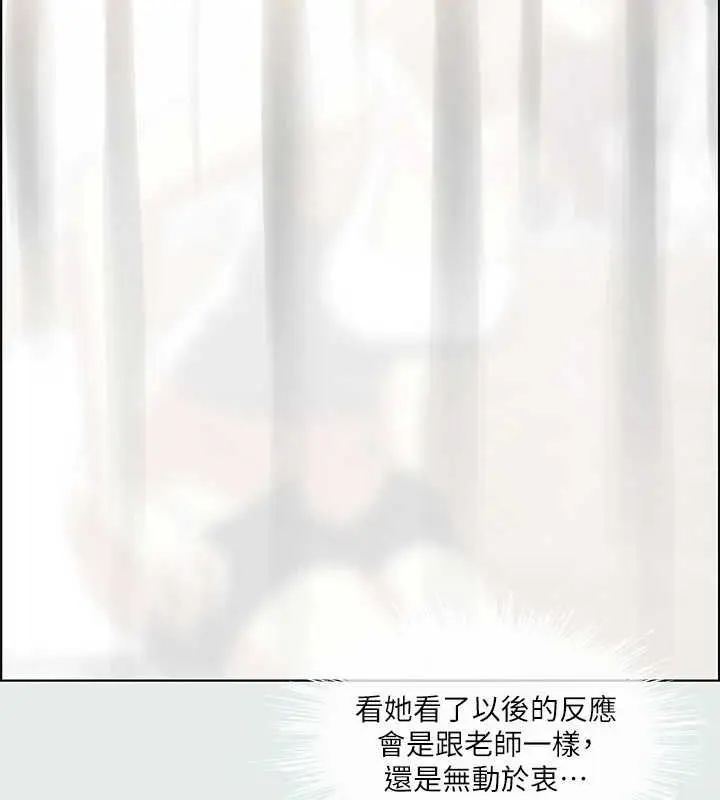 漫画《纵夏夜之梦》第25话第95张图
