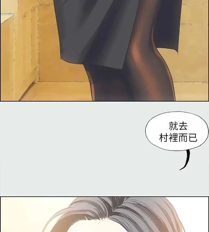 漫画《纵夏夜之梦》第26话第105张图
