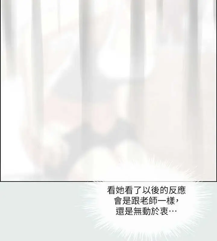 漫画《纵夏夜之梦》第26话第2张图