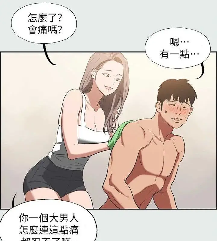漫画《纵夏夜之梦》第26话第23张图
