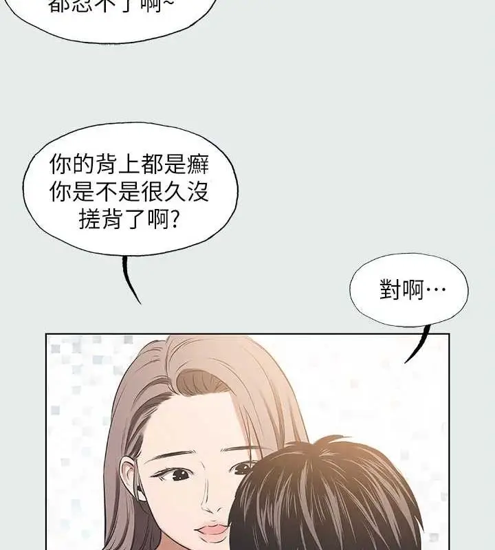 漫画《纵夏夜之梦》第26话第24张图