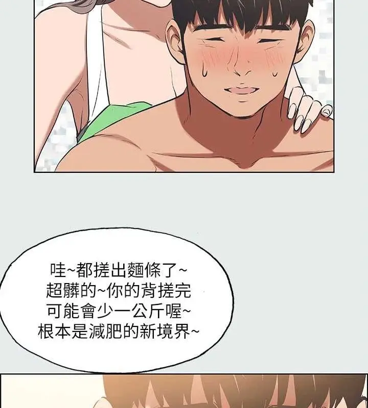 漫画《纵夏夜之梦》第26话第25张图