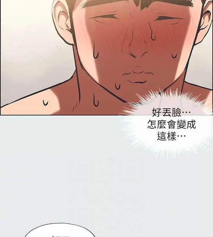 漫画《纵夏夜之梦》第26话第26张图
