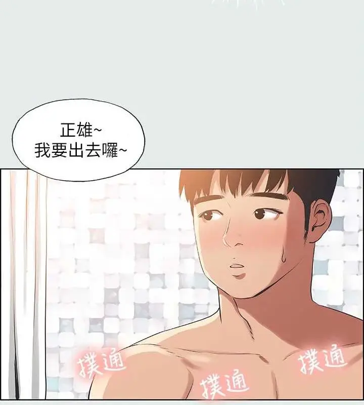 漫画《纵夏夜之梦》第26话第3张图