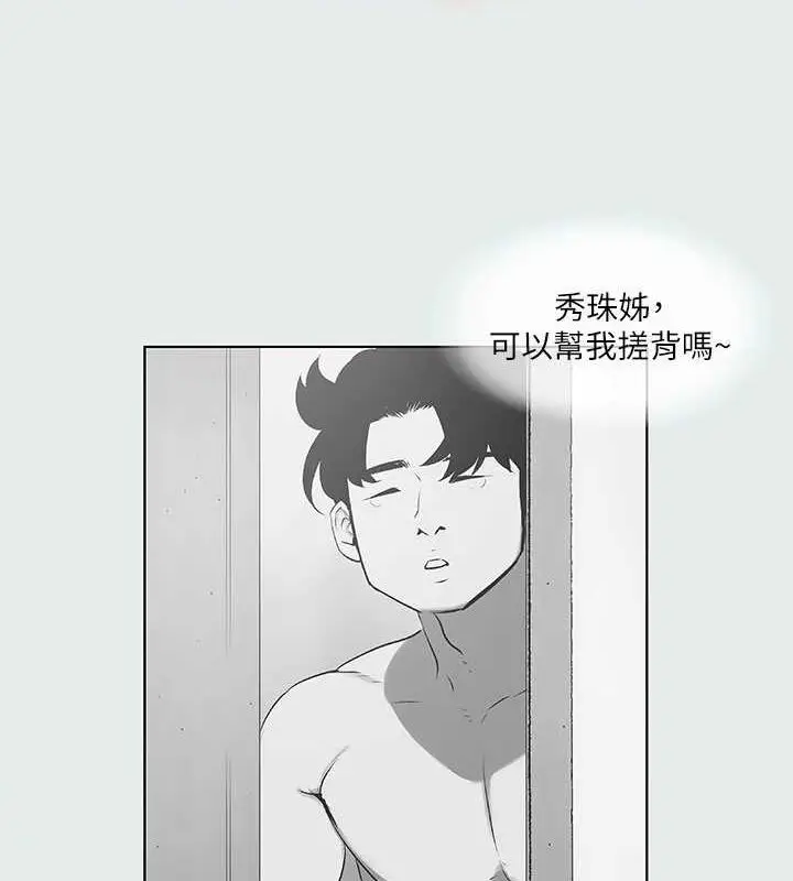 漫画《纵夏夜之梦》第26话第4张图