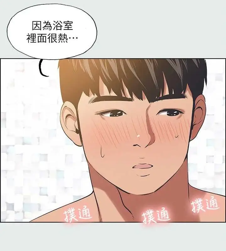 漫画《纵夏夜之梦》第26话第40张图