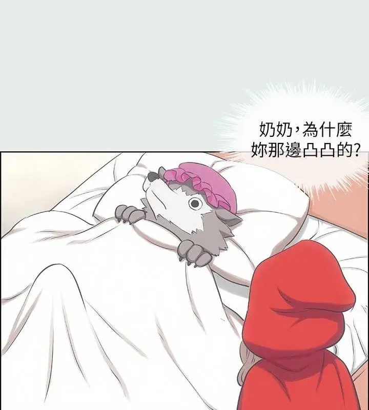 漫画《纵夏夜之梦》第26话第42张图