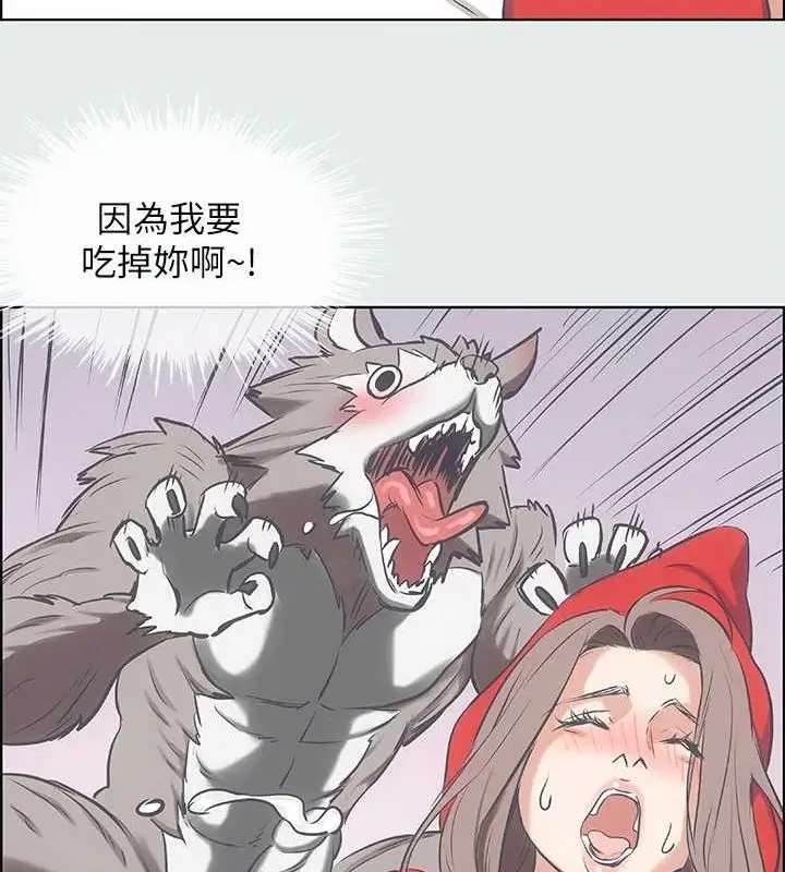 漫画《纵夏夜之梦》第26话第43张图