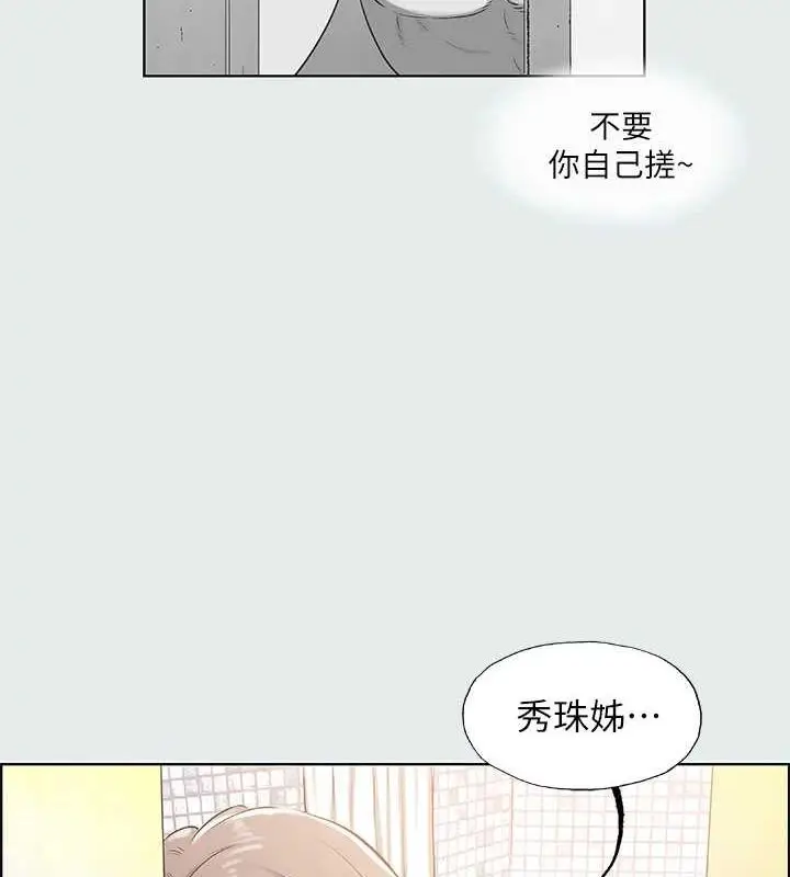 漫画《纵夏夜之梦》第26话第5张图