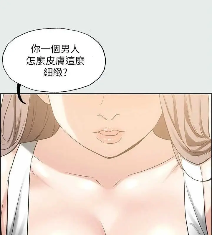 漫画《纵夏夜之梦》第26话第54张图