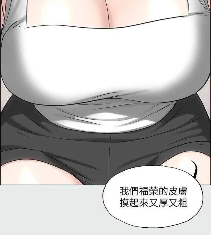 漫画《纵夏夜之梦》第26话第55张图