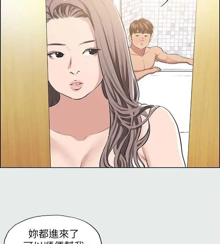 漫画《纵夏夜之梦》第26话第6张图