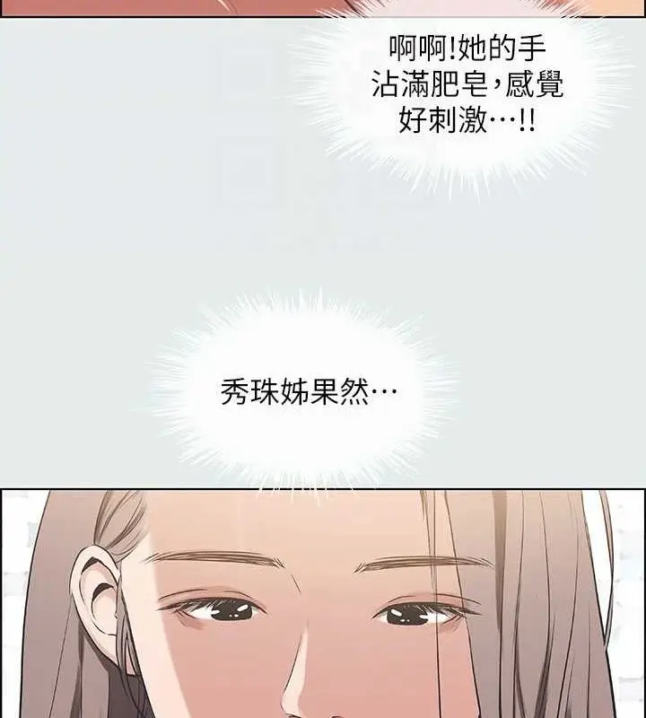 漫画《纵夏夜之梦》第26话第61张图