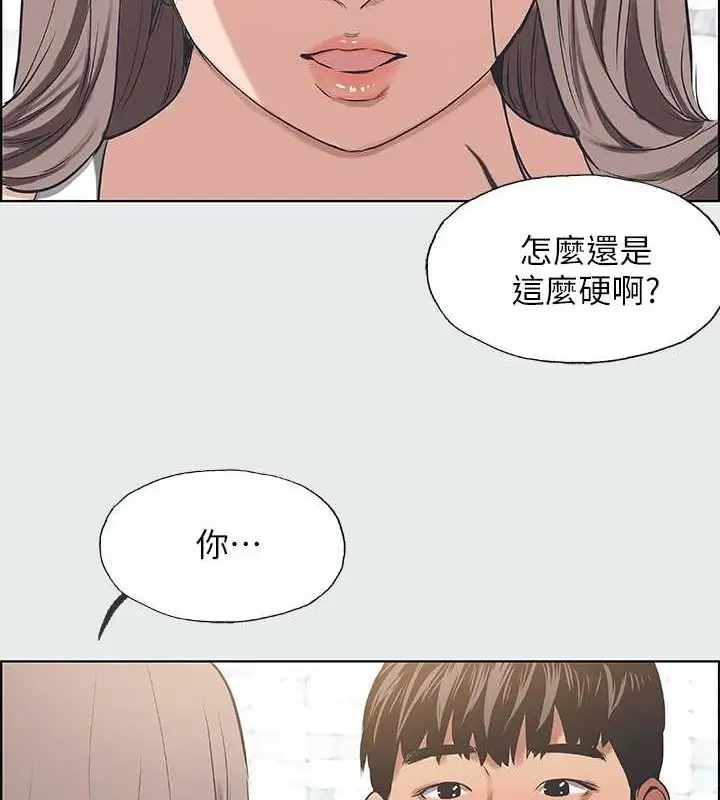 漫画《纵夏夜之梦》第26话第62张图