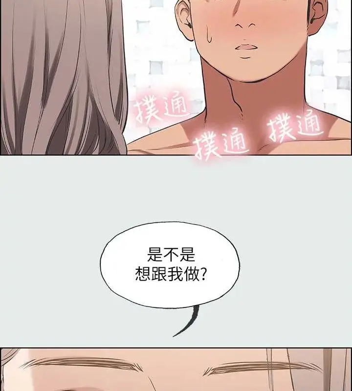 漫画《纵夏夜之梦》第26话第63张图