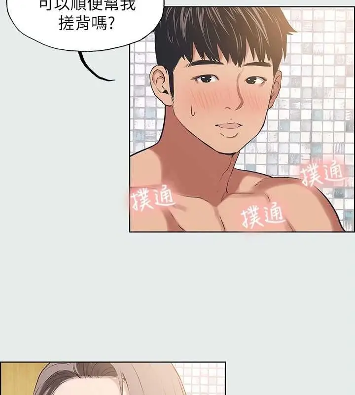 漫画《纵夏夜之梦》第26话第7张图
