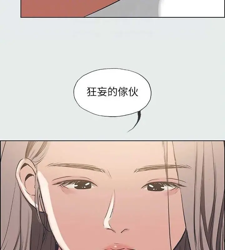 漫画《纵夏夜之梦》第26话第72张图