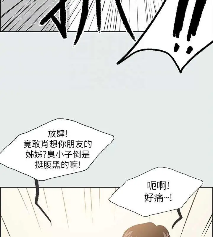 漫画《纵夏夜之梦》第26话第78张图