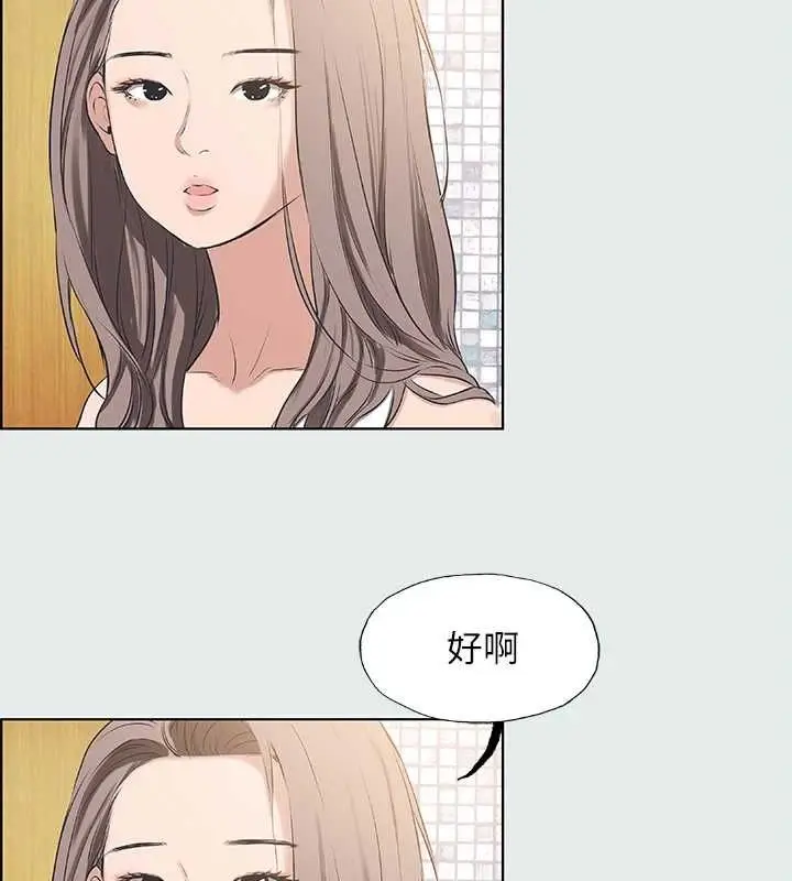 漫画《纵夏夜之梦》第26话第8张图