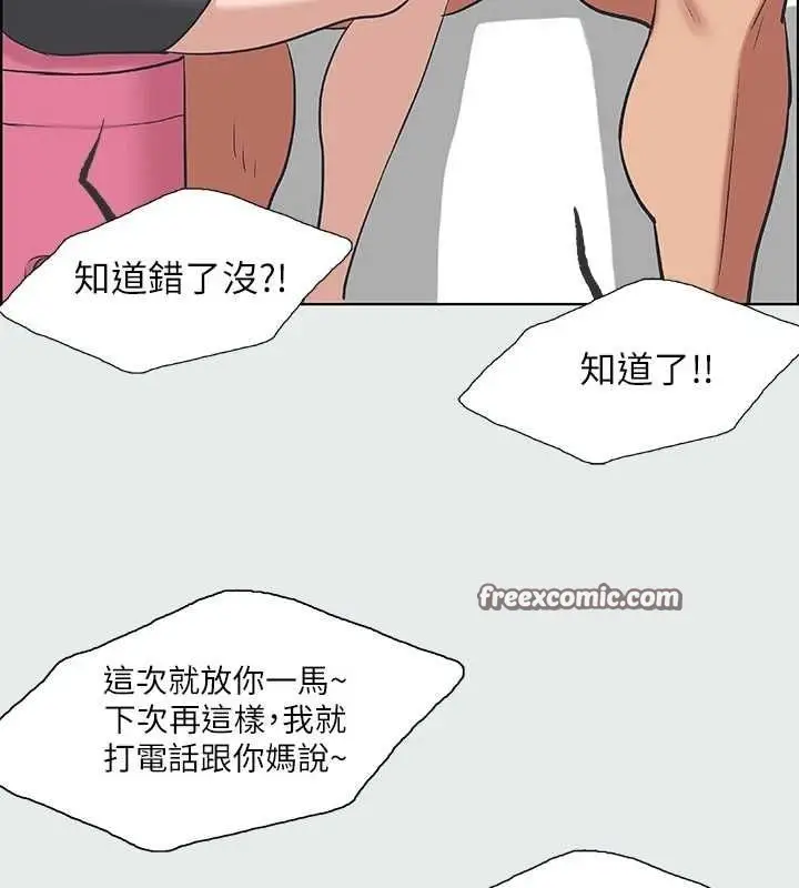 漫画《纵夏夜之梦》第26话第80张图