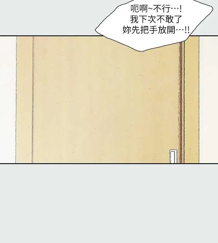 漫画《纵夏夜之梦》第26话第81张图