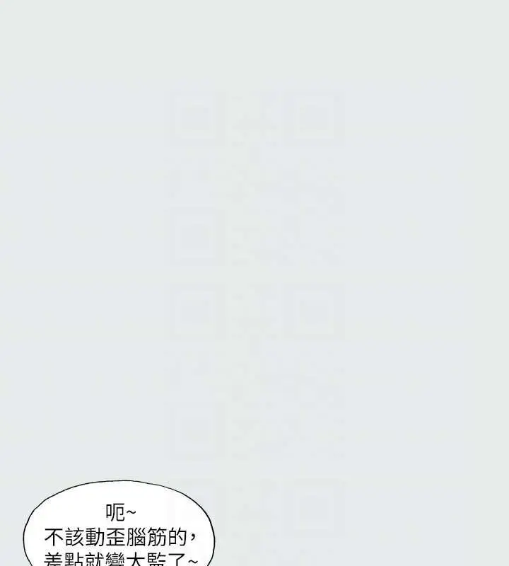 漫画《纵夏夜之梦》第26话第82张图