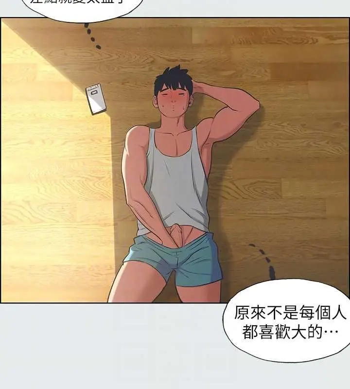 漫画《纵夏夜之梦》第26话第83张图