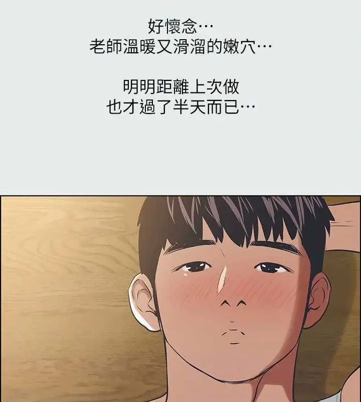 漫画《纵夏夜之梦》第26话第87张图