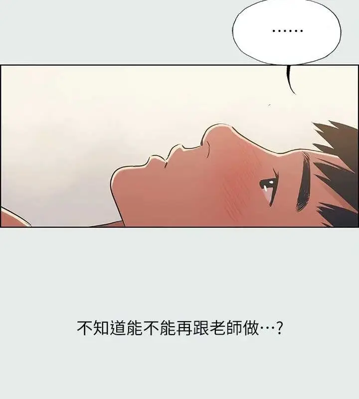 漫画《纵夏夜之梦》第26话第90张图
