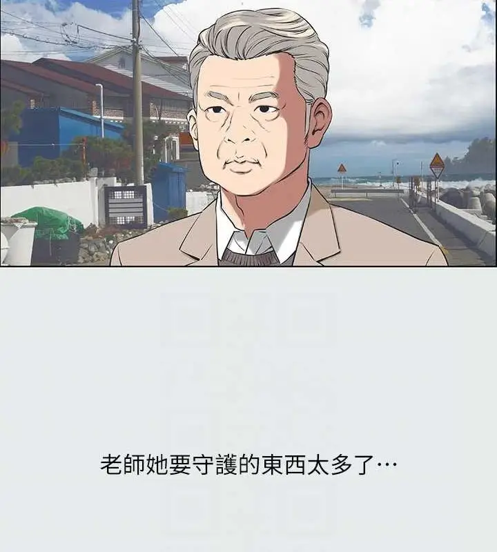 漫画《纵夏夜之梦》第26话第93张图