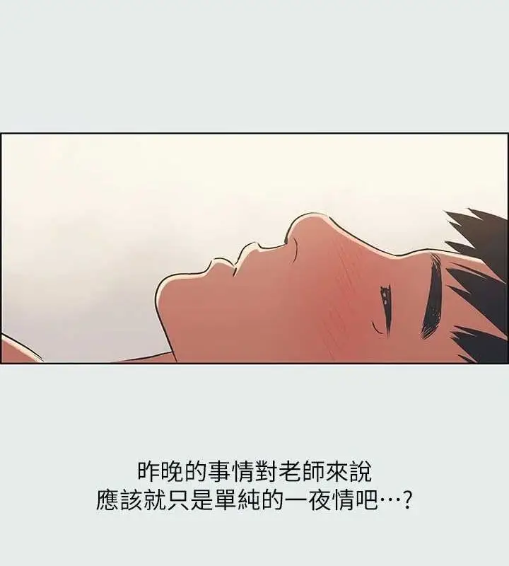 漫画《纵夏夜之梦》第26话第95张图