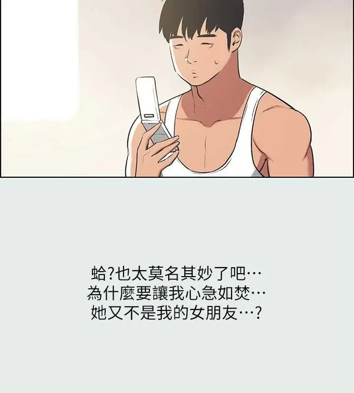 漫画《纵夏夜之梦》第27话第10张图