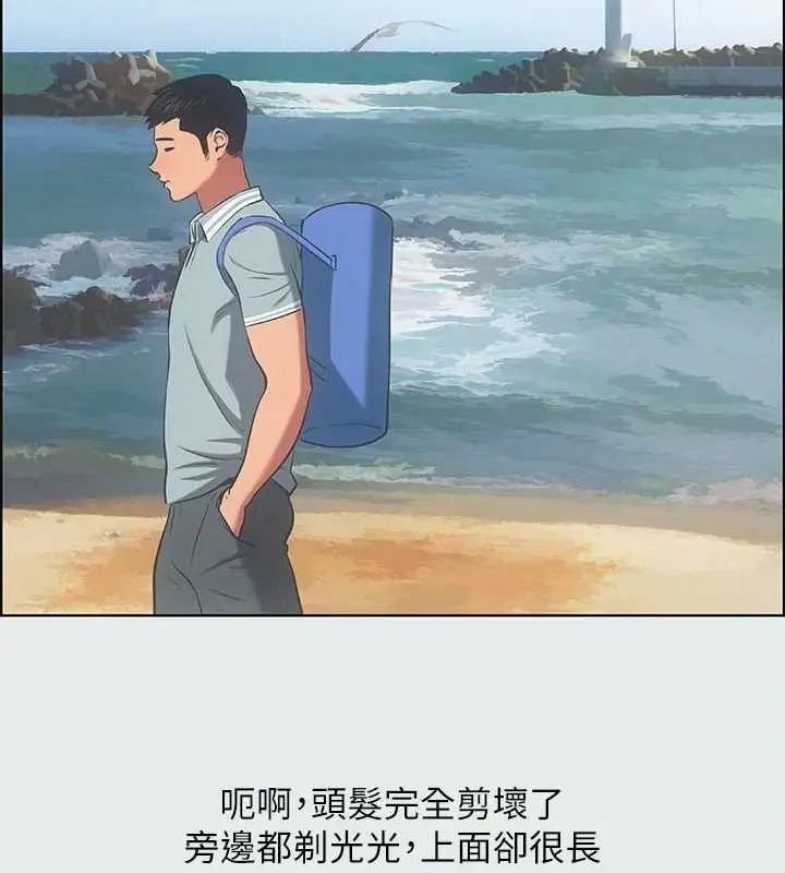 漫画《纵夏夜之梦》第27话第14张图