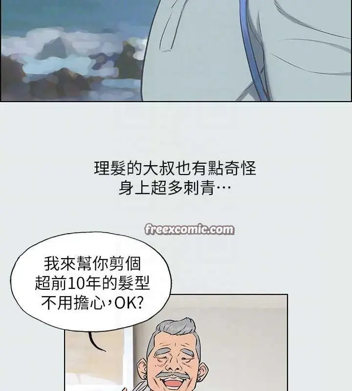 漫画《纵夏夜之梦》第27话第16张图
