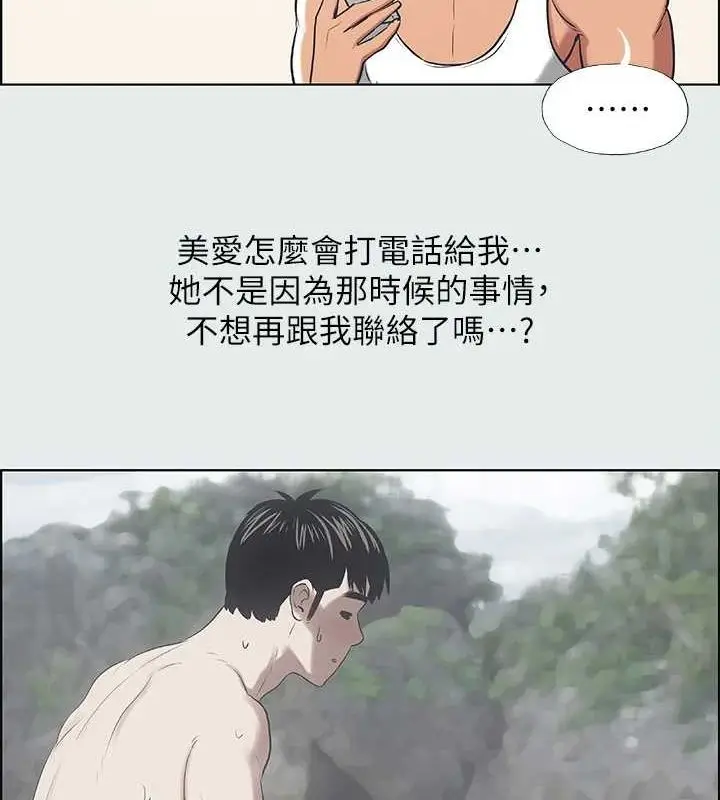 漫画《纵夏夜之梦》第27话第2张图
