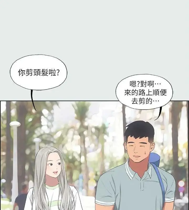漫画《纵夏夜之梦》第27话第22张图