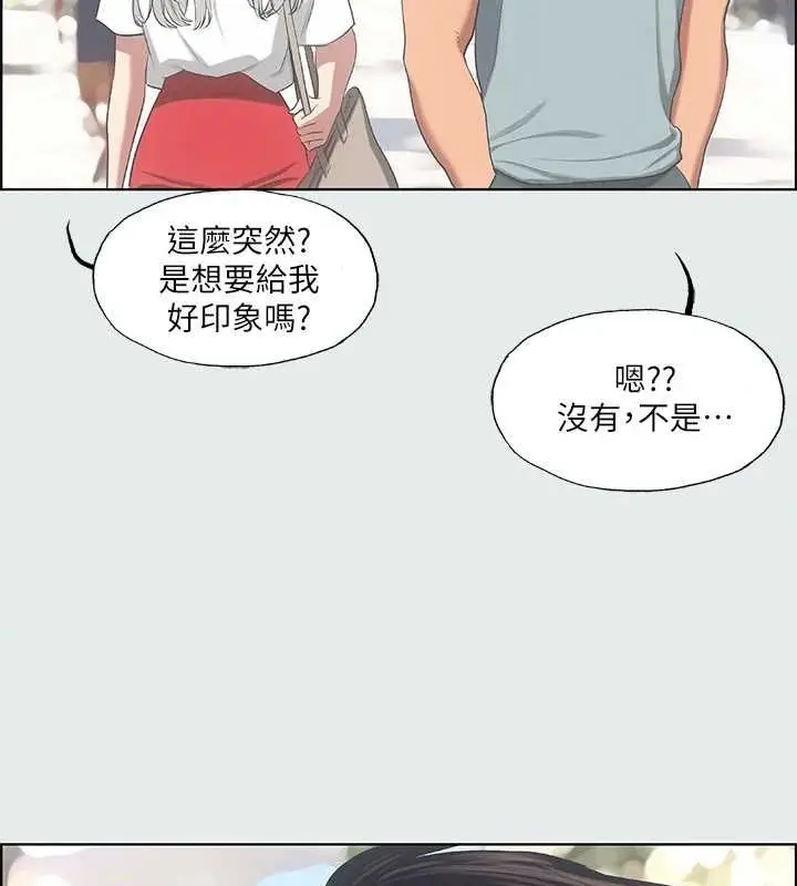漫画《纵夏夜之梦》第27话第23张图