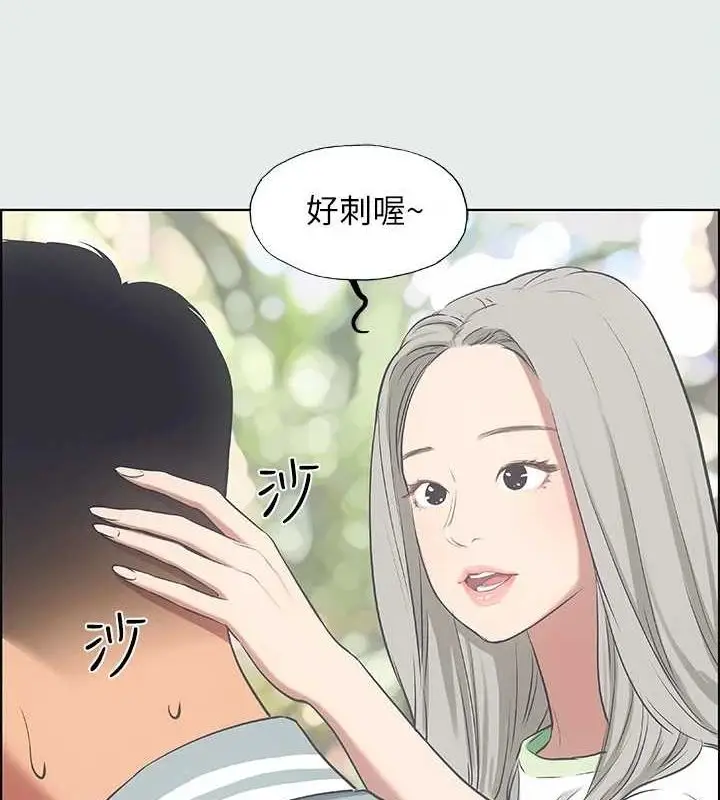 漫画《纵夏夜之梦》第27话第25张图