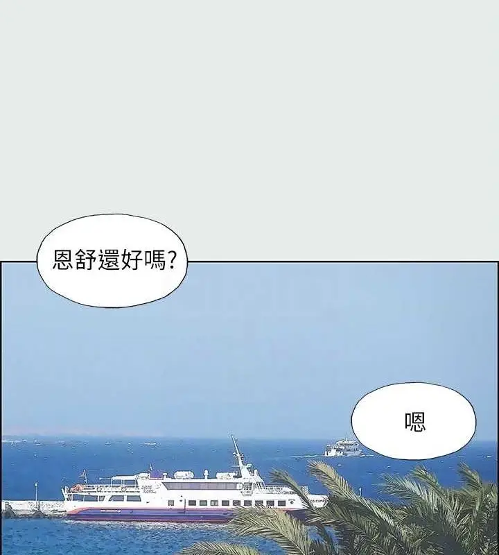 漫画《纵夏夜之梦》第27话第27张图