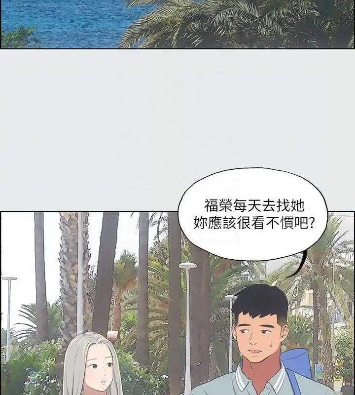 漫画《纵夏夜之梦》第27话第28张图