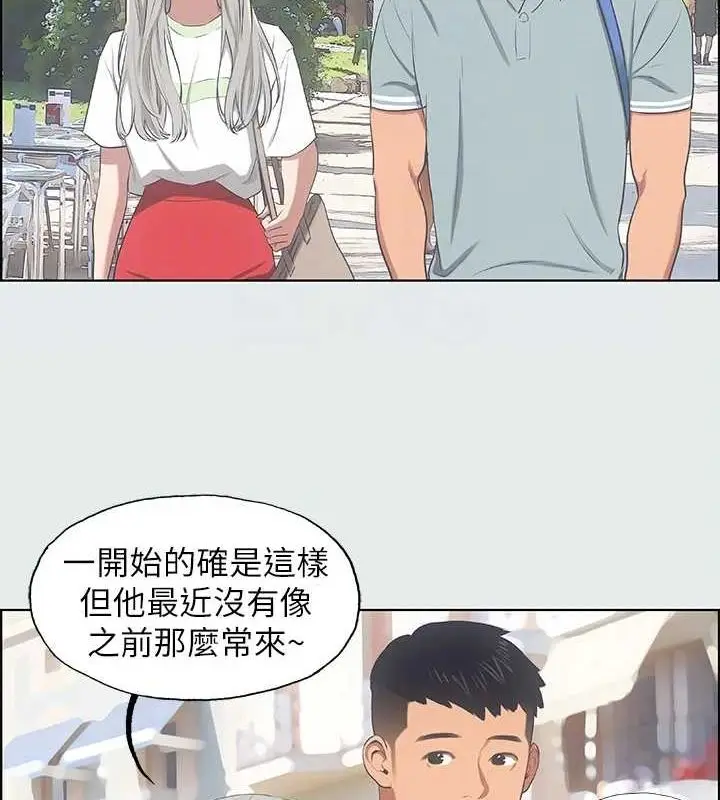 漫画《纵夏夜之梦》第27话第29张图