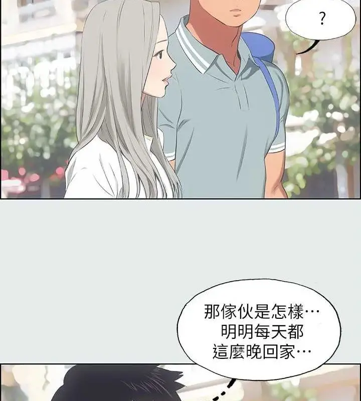 漫画《纵夏夜之梦》第27话第30张图