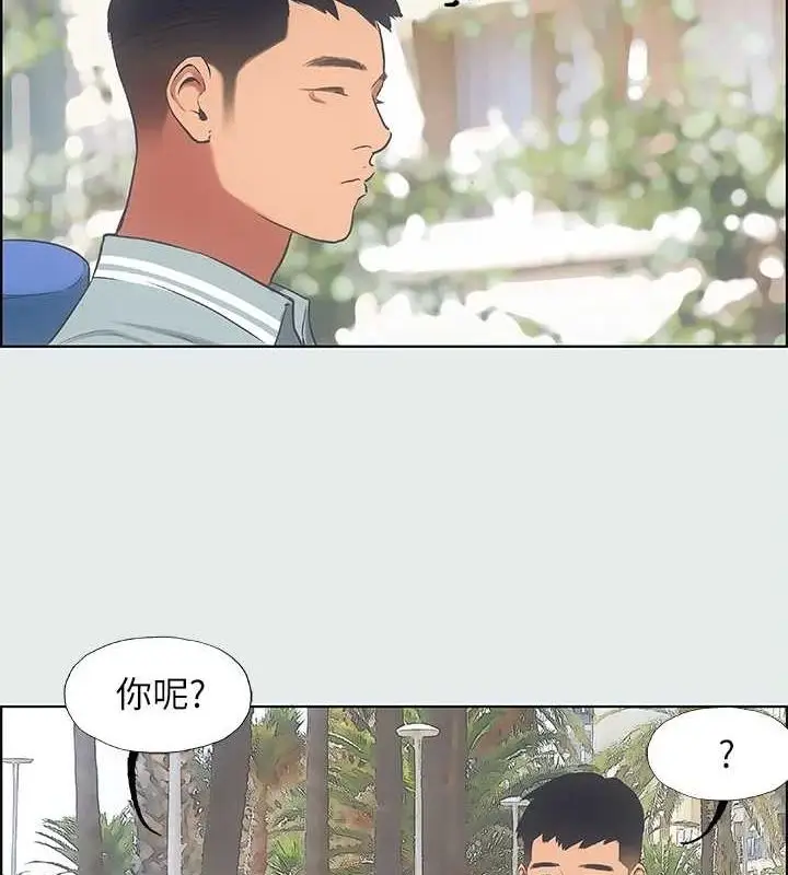 漫画《纵夏夜之梦》第27话第31张图