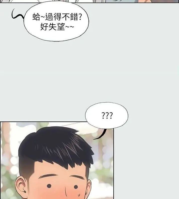 漫画《纵夏夜之梦》第27话第34张图