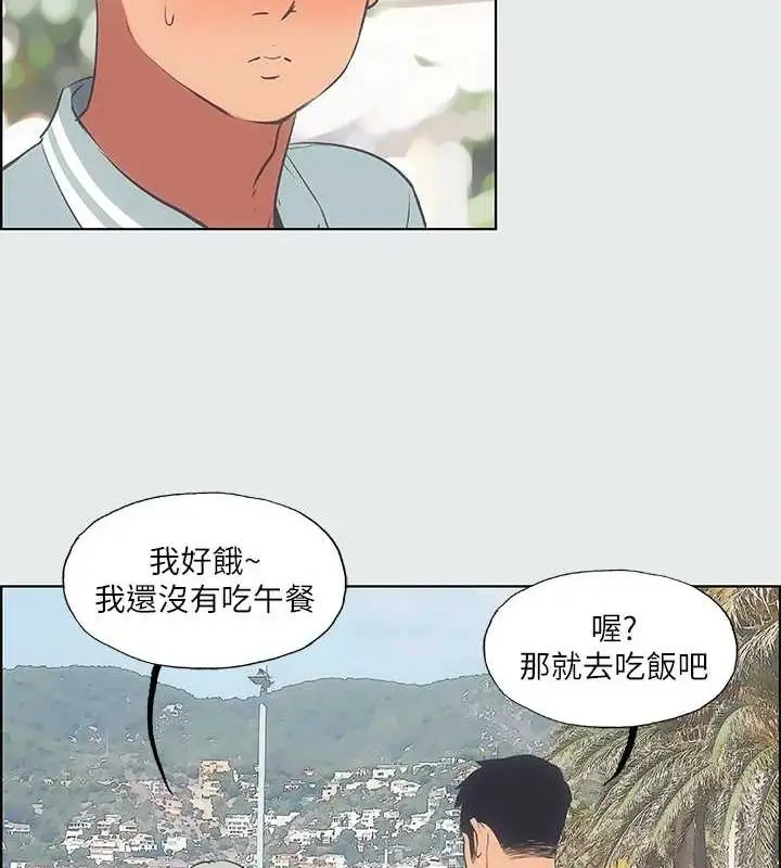 漫画《纵夏夜之梦》第27话第35张图