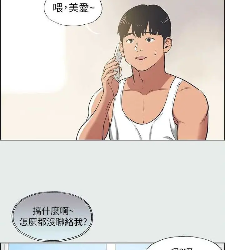 漫画《纵夏夜之梦》第27话第4张图